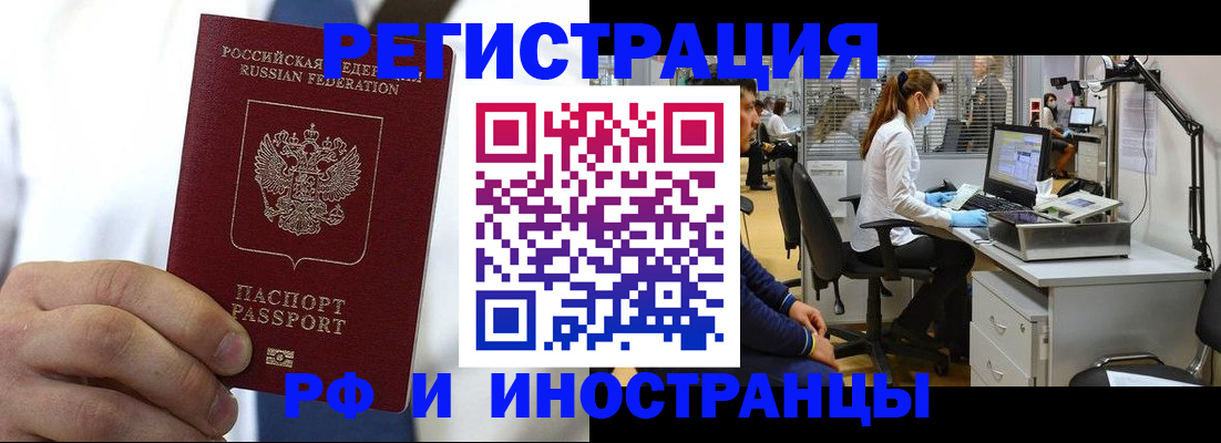 прописка от собственника в Шахтах