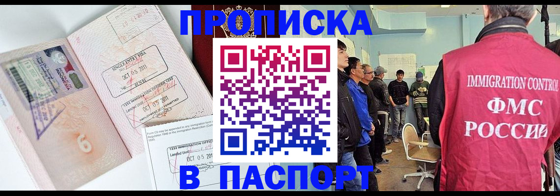 временная регистрация надежно в Шахтах