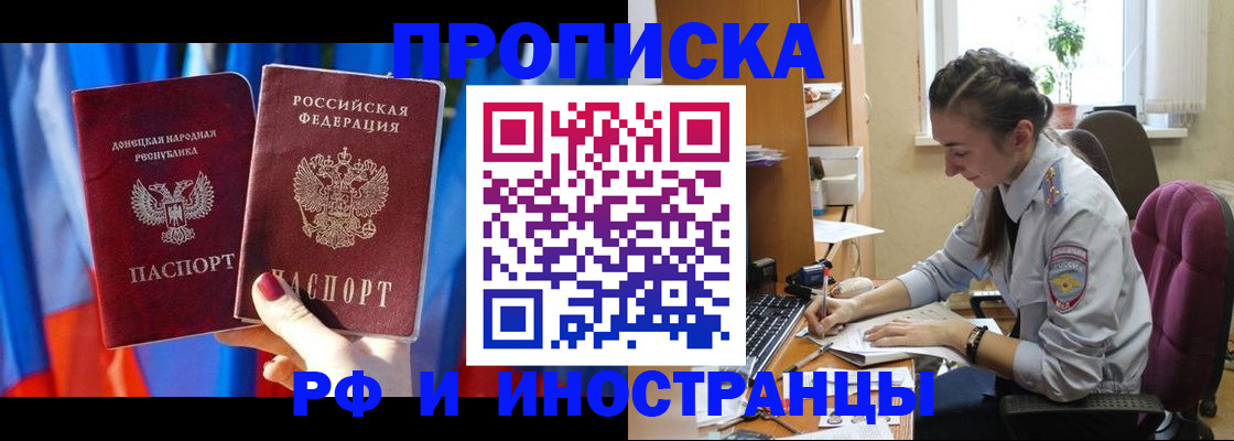 найти адрес прописки в Шахтах